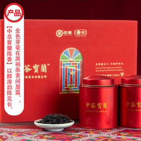 S041/2025 China Tea Baolan Liubao Tea (Aged Aroma) (Gift Box - 2 × 100g)
